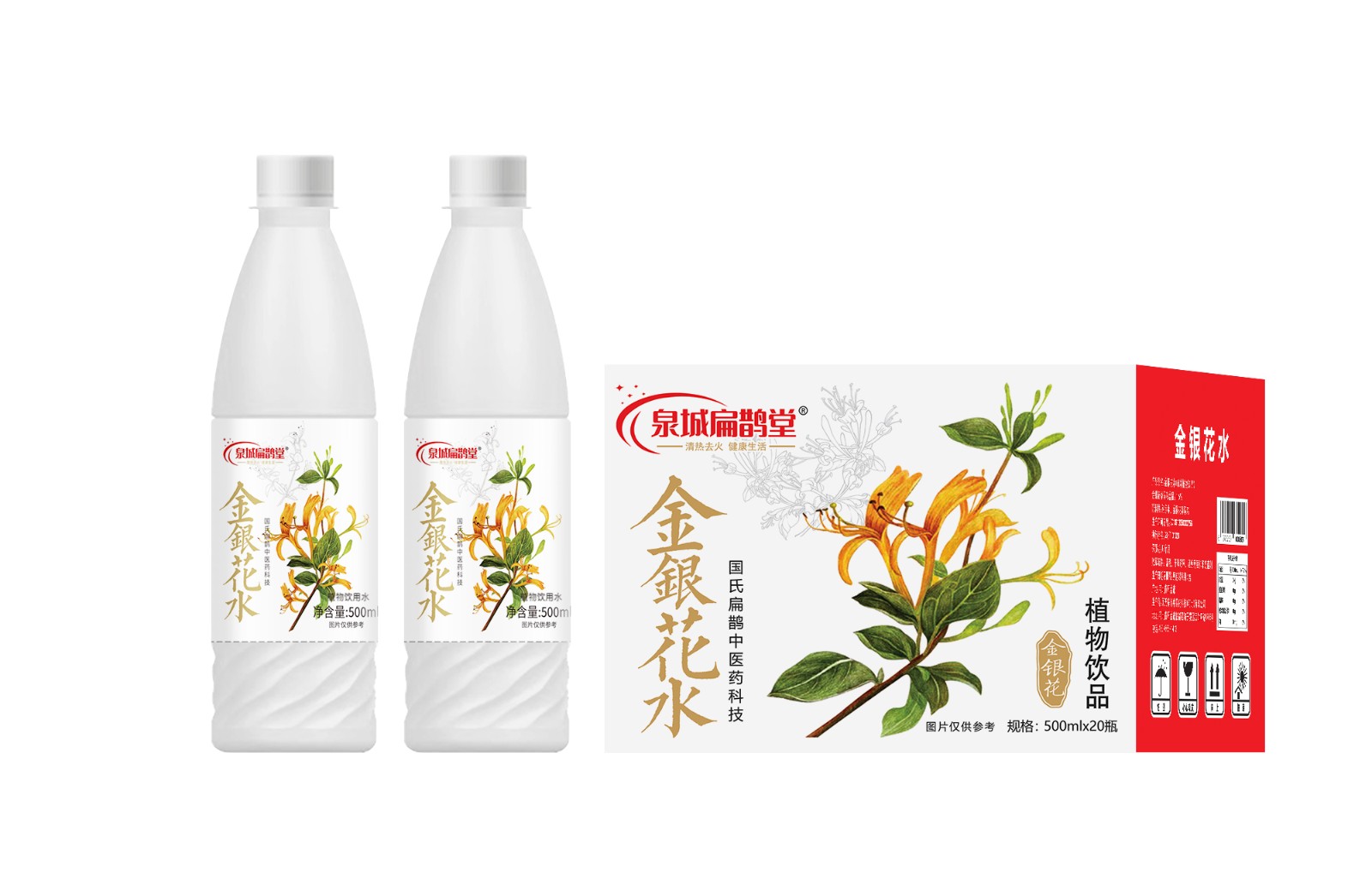 泉城扁鹊堂金银花水.jpg