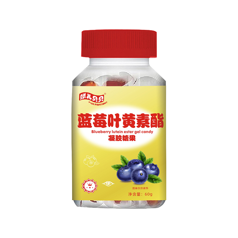 蓝莓叶黄素酯凝胶糖果.jpg
