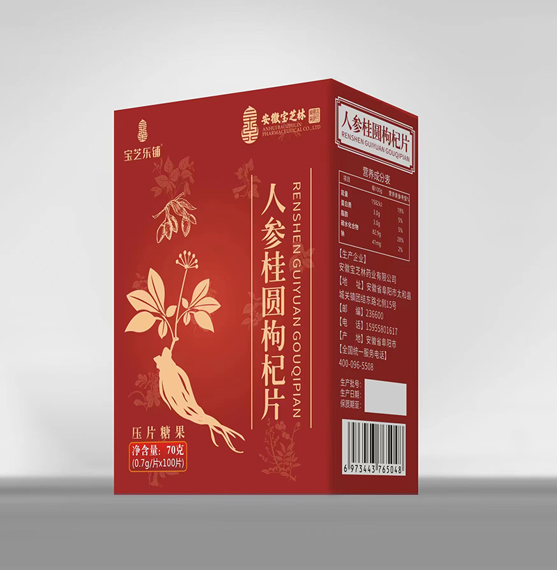 人参桂圆枸杞片.jpg