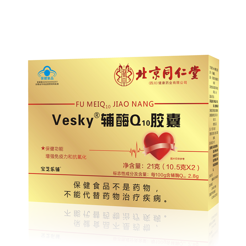 辅酶Q10蓝帽胶囊 - 副本.png