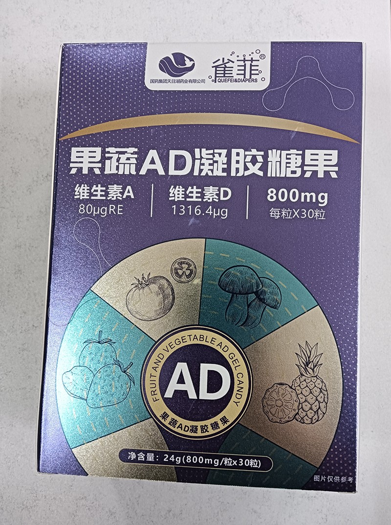 果蔬AD凝胶糖果.jpg