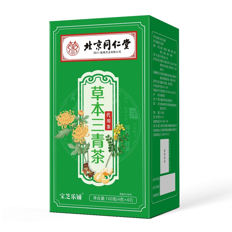 订制 草本三清茶.jpg
