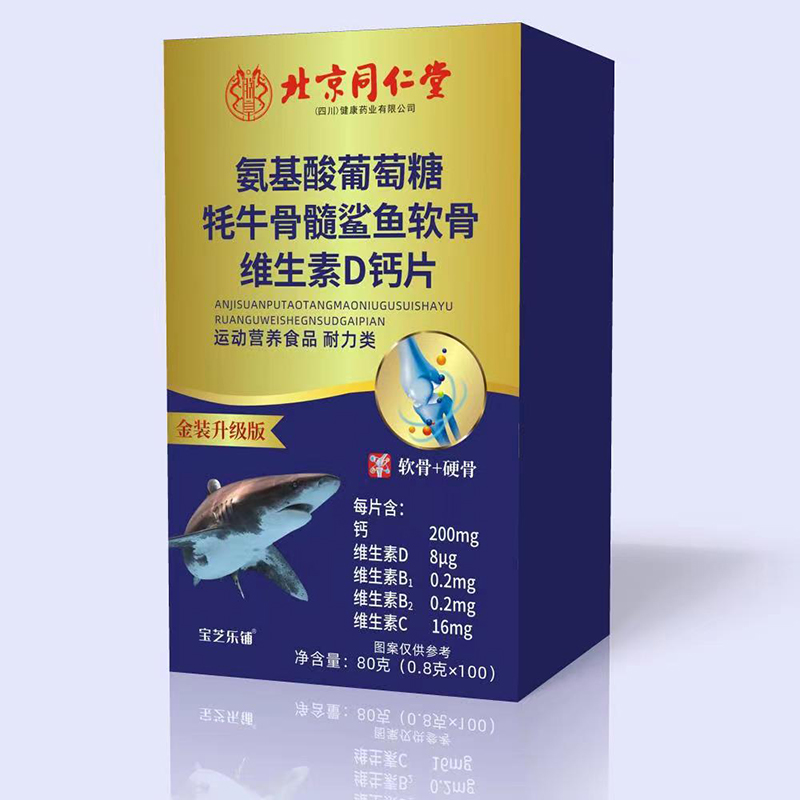 氨基葡萄糖牦牛骨髓鲨鱼软骨维生素D钙片.jpg