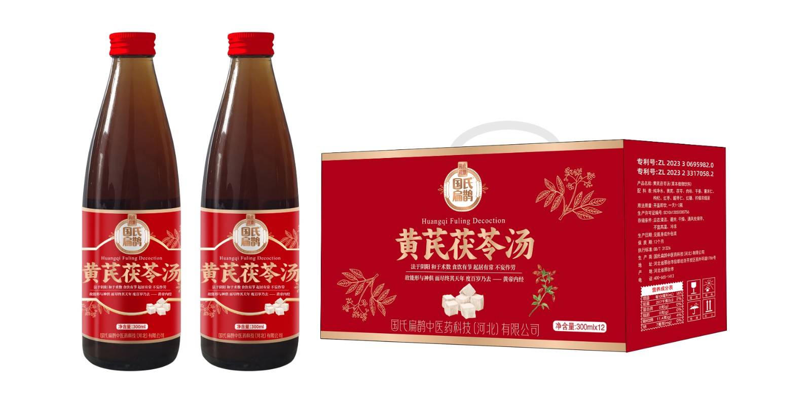 黄芪茯苓汤.jpg