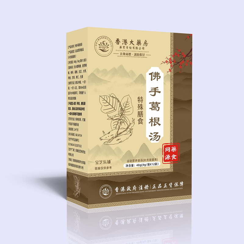 佛手葛根汤特殊膳食 - 副本.png