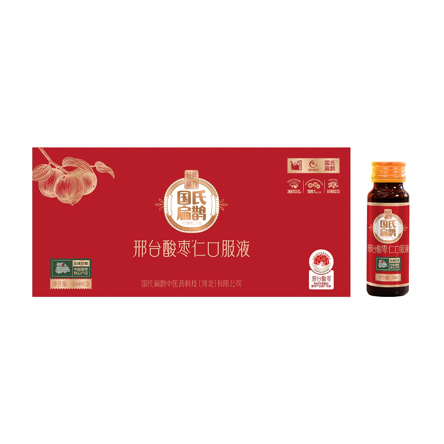酸枣仁口服液50ml.jpg