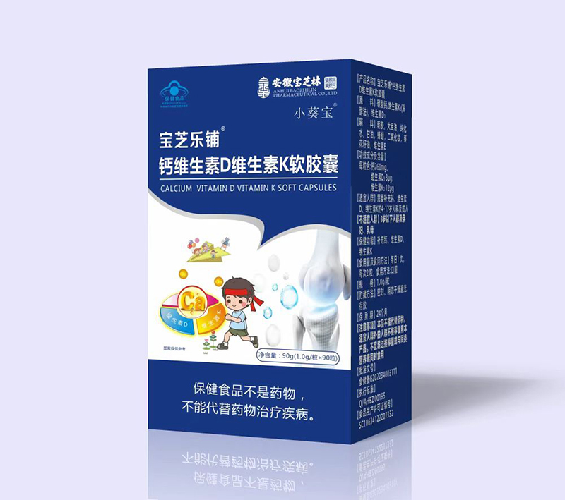 钙维生素D维生素K软胶囊.jpg