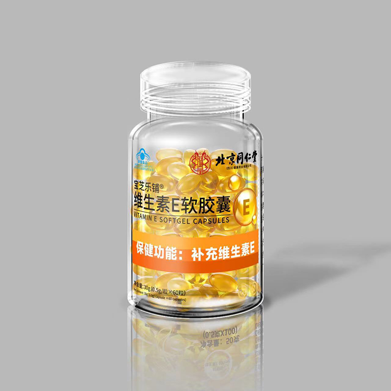 维生素E蓝帽软胶囊60粒.jpg