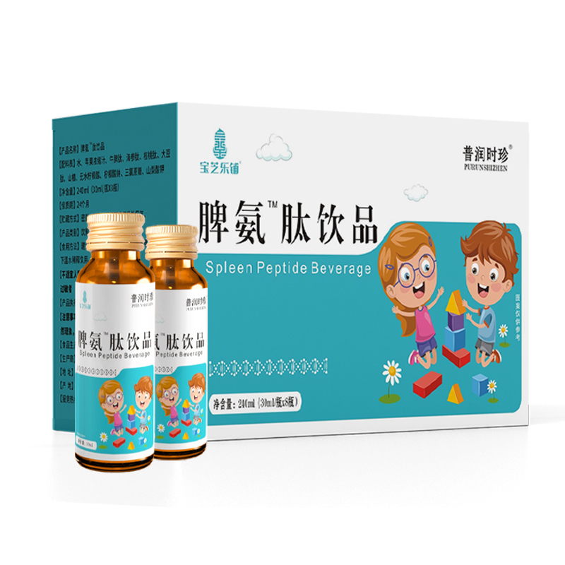 脾氨肽饮品 .jpg