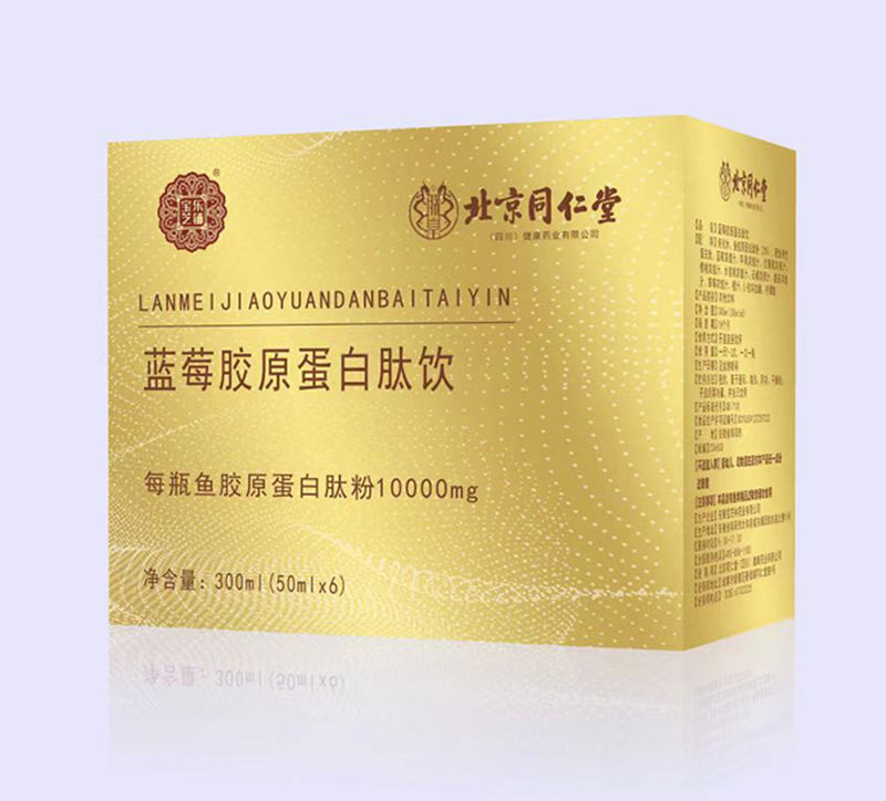 蓝莓胶原蛋白肽饮300ml.jpg