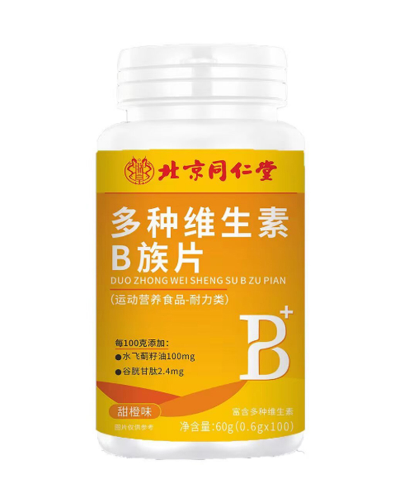 多种维生素B族片.jpg