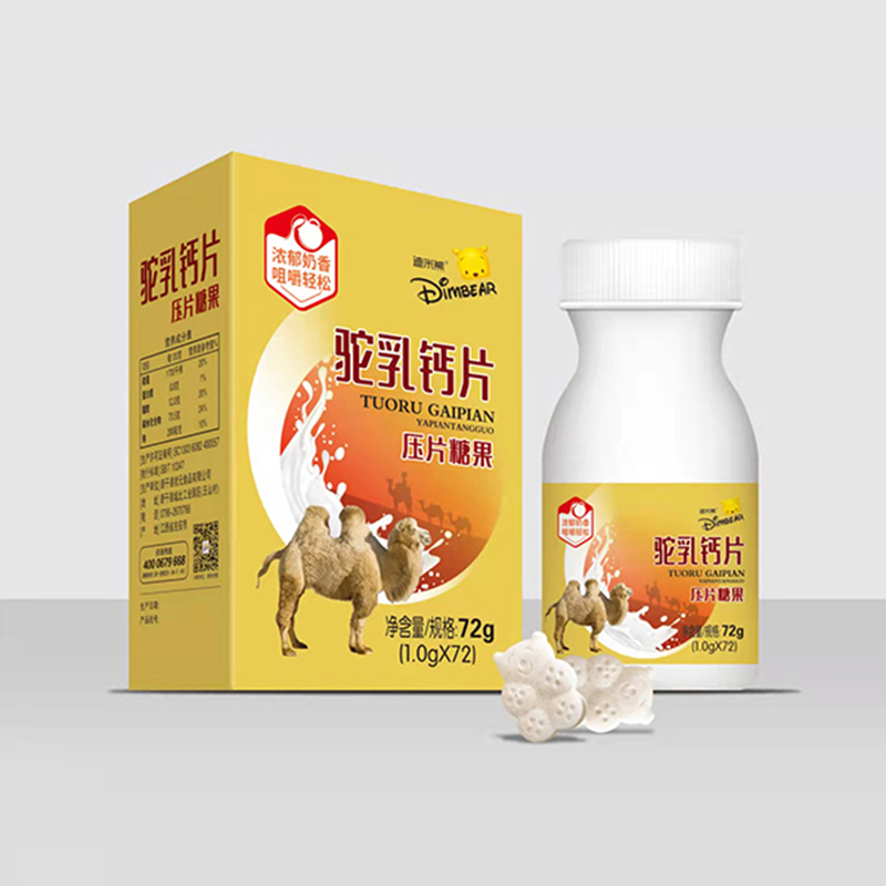迪米熊驼乳钙片.jpg