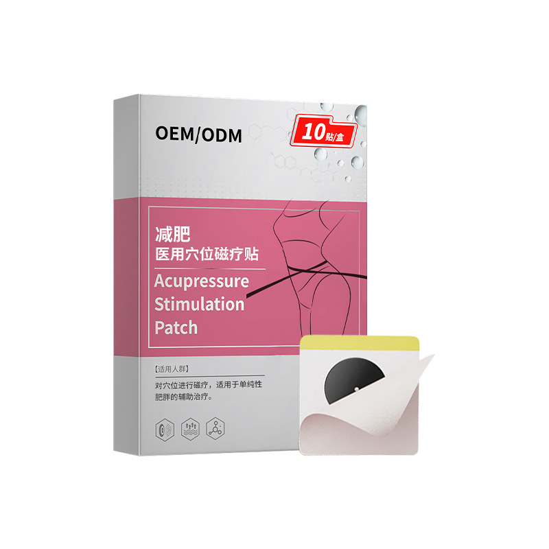 定制减肥医用穴位磁疗贴辅助型肥胖久坐碱重收腹懒人瘦身贴能量贴.jpg