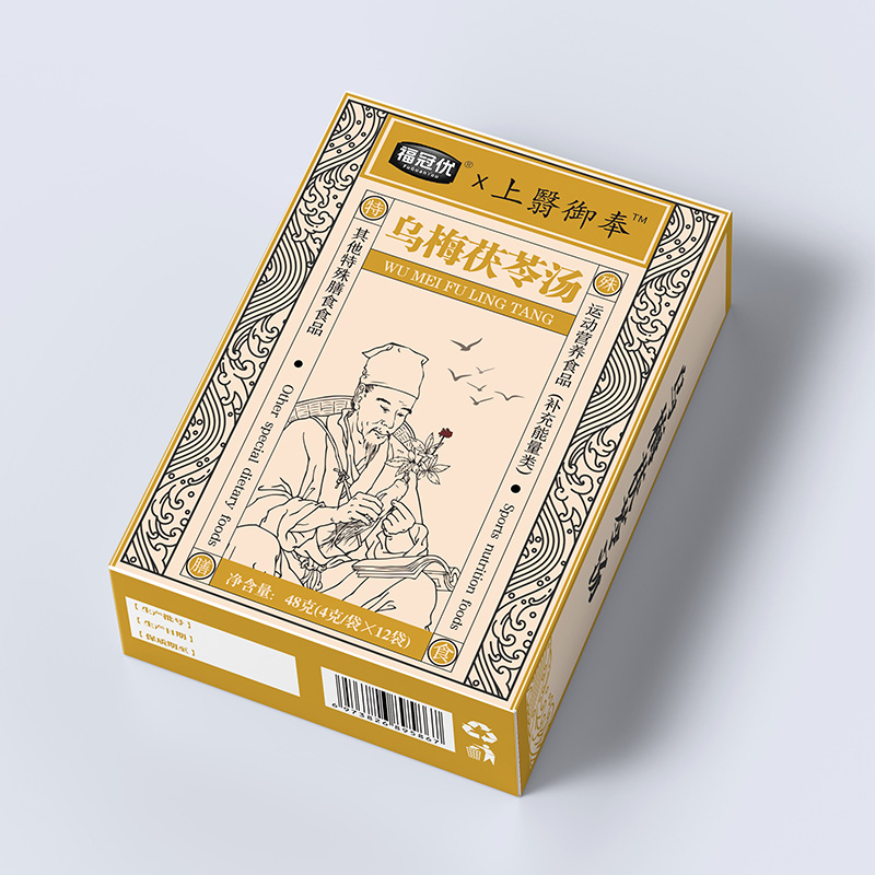 乌梅茯苓汤.jpg