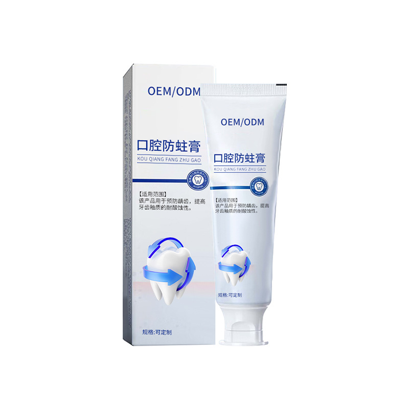 医用口腔防蛀膏oem定制械字号牙膏牙齿防蛀成人儿童预防龋齿牙膏.jpg