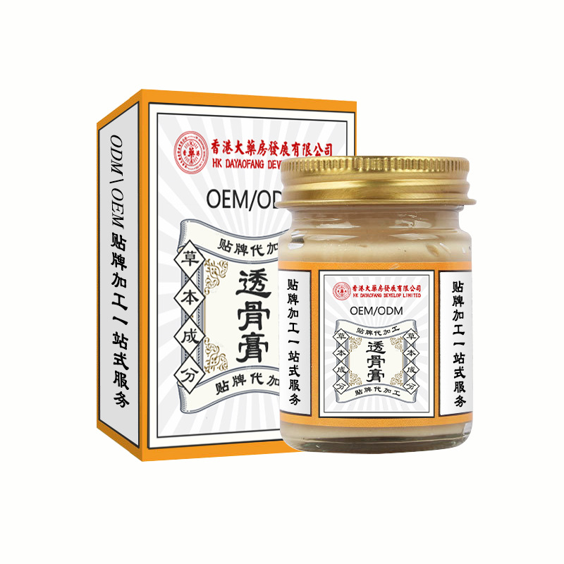 香港大药房老香港透骨膏颈椎腰椎膝盖关节护理乳膏类oem贴牌加工.jpg