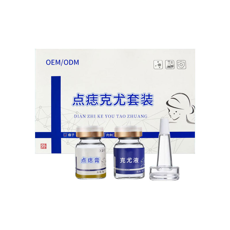 OEM定制点痣膏克疣液套盒_消痣液尤立净点痣祛疣抑菌液套盒.jpg