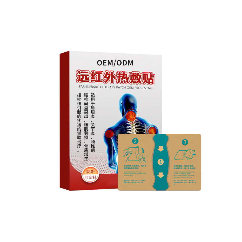 远红外热敷贴械字号贴膏oem定制_膏药贴肩周关节炎颈椎贴腰椎贴.jpg