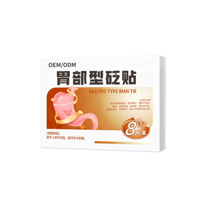 胃部贴砭贴OEM定制_缓解肠胃不适胃酸反酸腹痛腹泻胃胀气贴胃痛贴.jpg