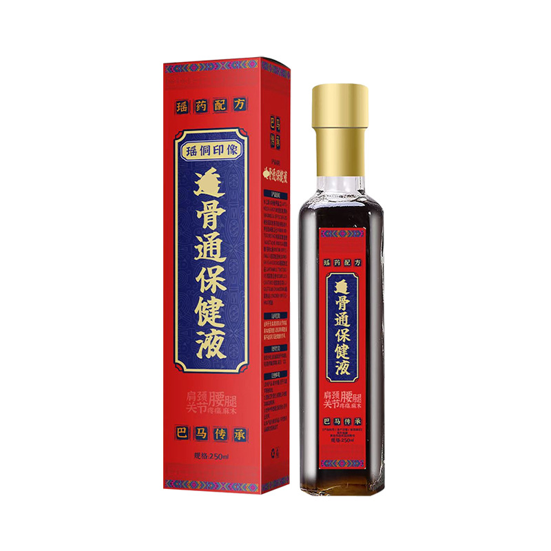 OEM定制健字号筋骨保健液颈肩腰腿疼痛身体外擦外用药酒贴牌加工.jpg