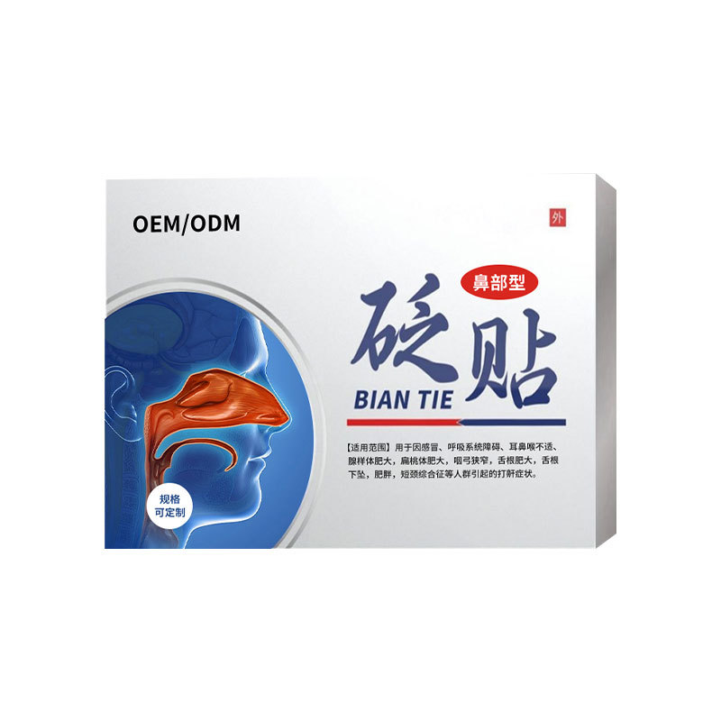 砭贴鼻部型鼻炎贴定制_感冒鼻塞鼻痒流鼻涕通气鼻康贴鼻舒膏药贴.jpg