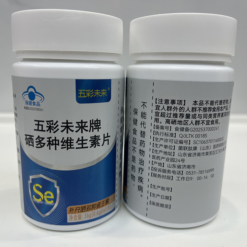 硒多种维生素片1.jpg