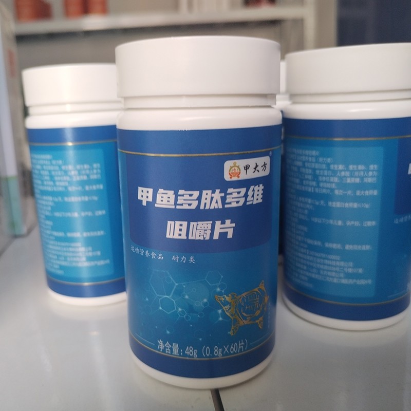 甲鱼多肽多维咀嚼片.jpg