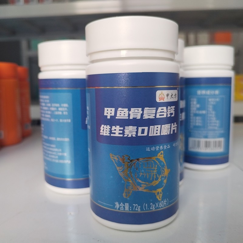 甲鱼骨复合钙维生素D咀嚼片.jpg