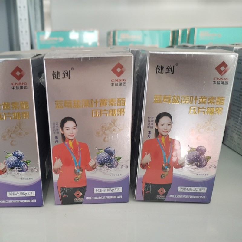 蓝莓盐藻叶黄素酯压片糖果.jpg