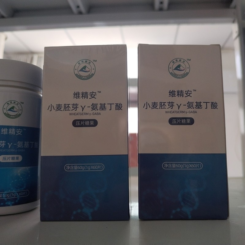 小麦胚芽γ-氨基丁酸压片糖果.jpg