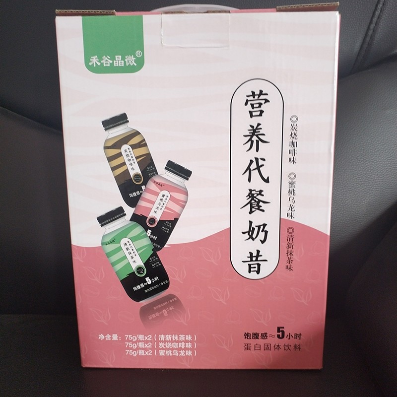 营养代餐奶昔.jpg