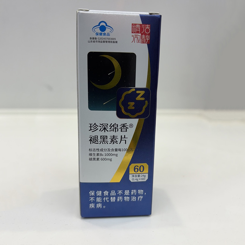 珍深绵香褪黑素片.jpg