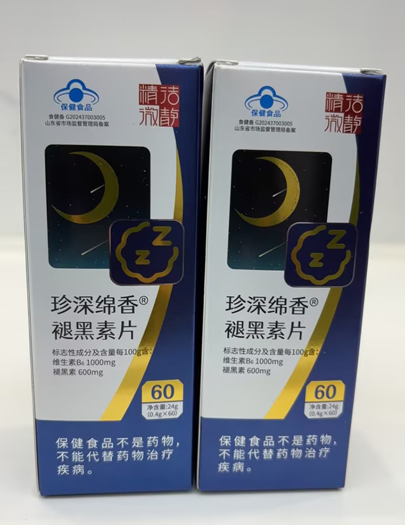 珍深绵香褪黑素片1.jpg