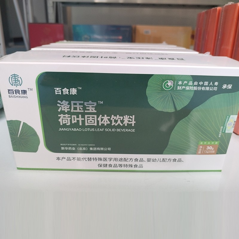 荷叶固体饮料.jpg