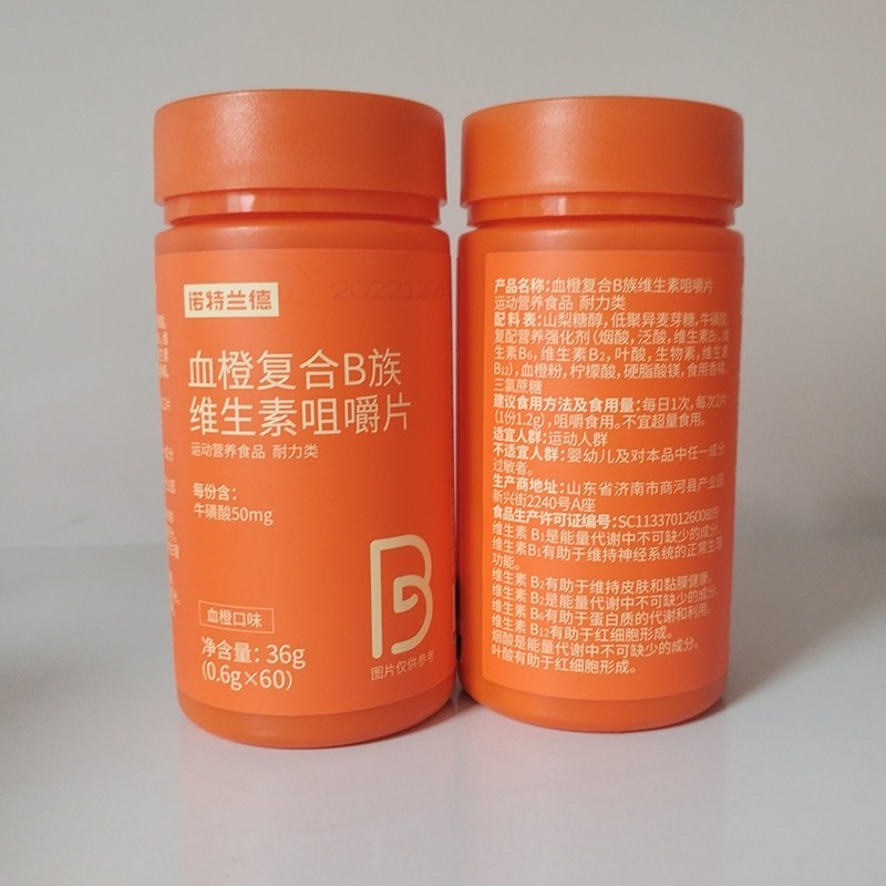 血橙复合B族维生素咀嚼片.jpg