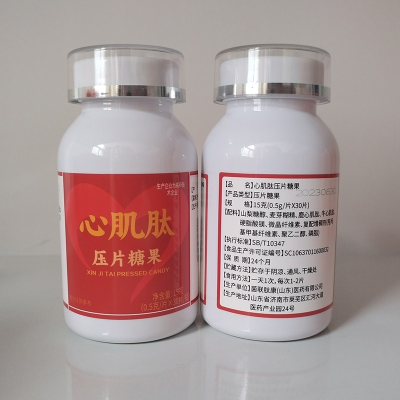 心肌肽压片糖果.jpg