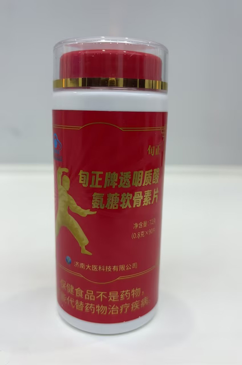 荀正牌软骨素.jpg