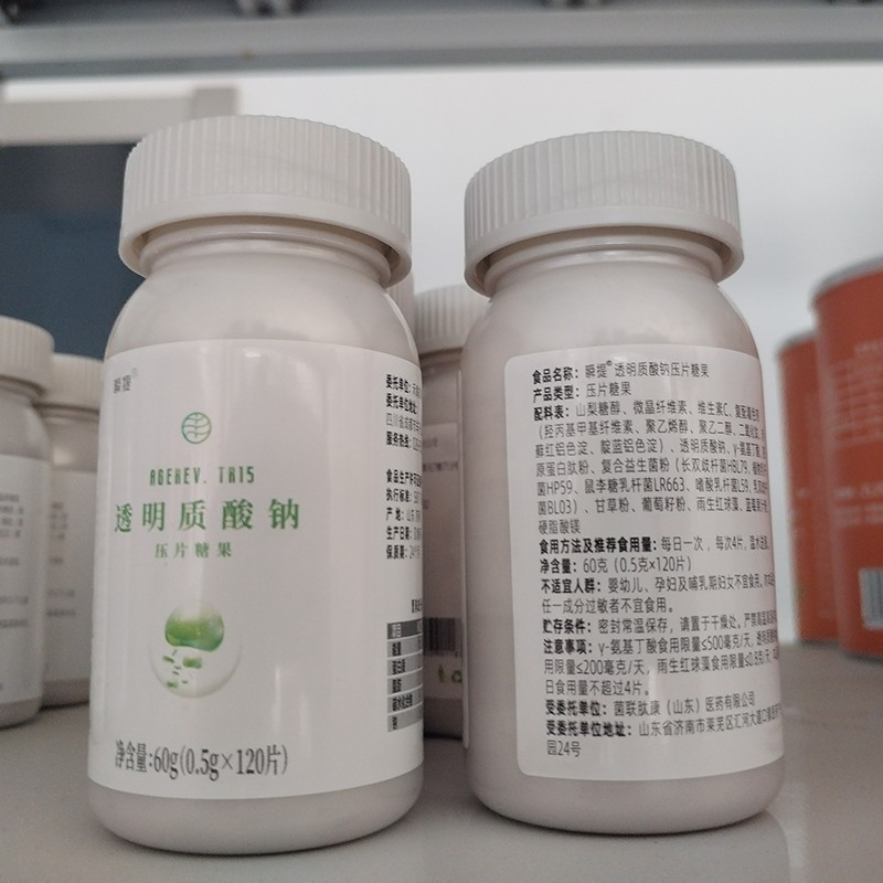 透明质酸钠压片糖果.jpg