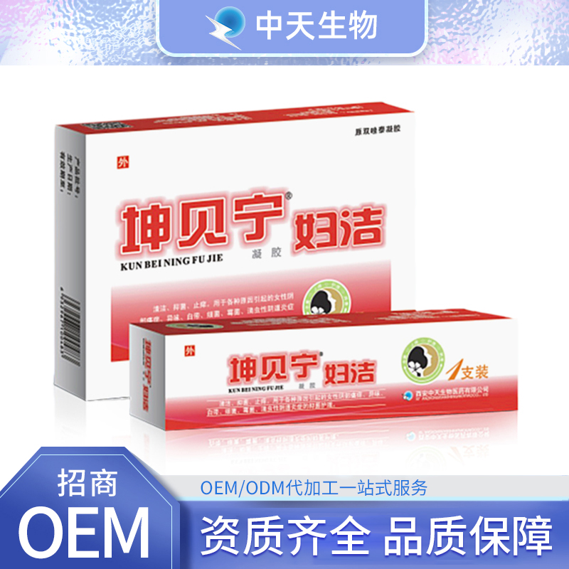 抑菌凝胶OEM代加工.jpg