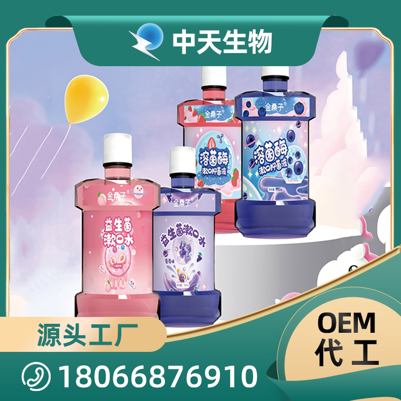 儿童漱口水.jpg