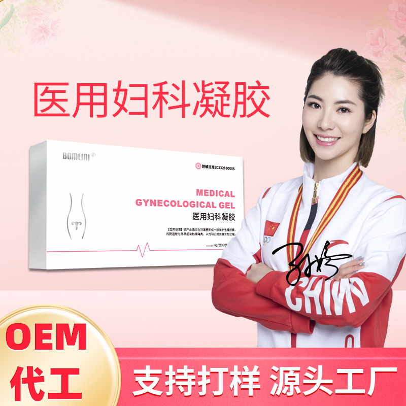 医用妇科凝胶主图新.jpg