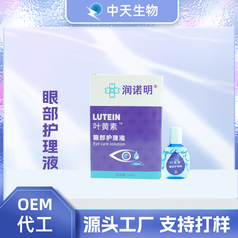 叶黄素眼部护理液.jpg