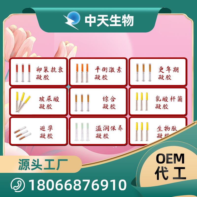 厂里凝胶海报1-1.jpg