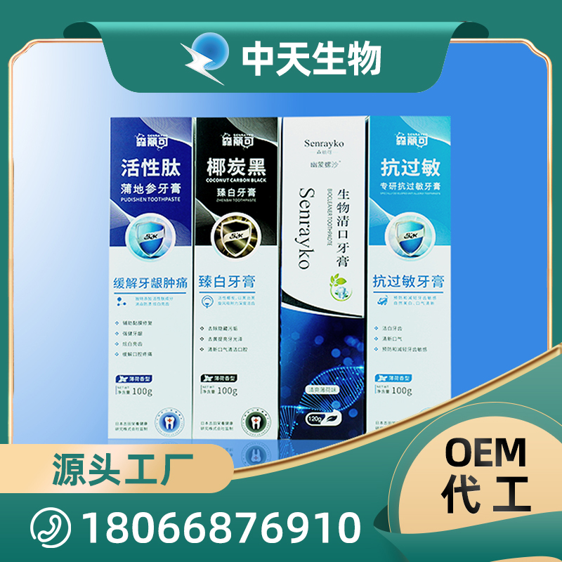 厂里牙膏海报1-2.jpg