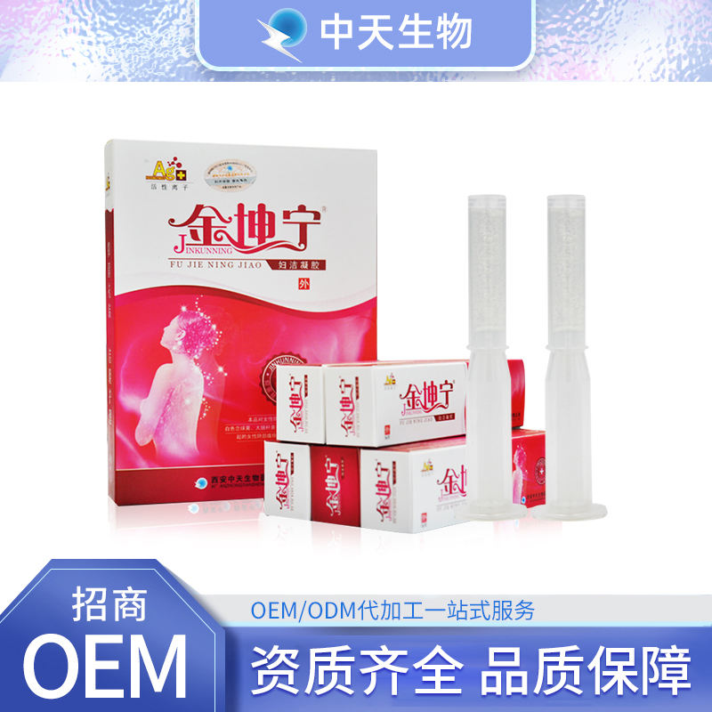 妇洁凝胶 外用抑菌凝胶 妇用私护抑菌凝胶.jpg