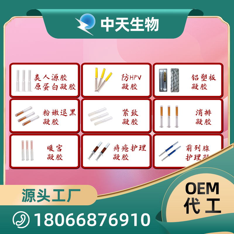 厂里凝胶海报1-2.jpg