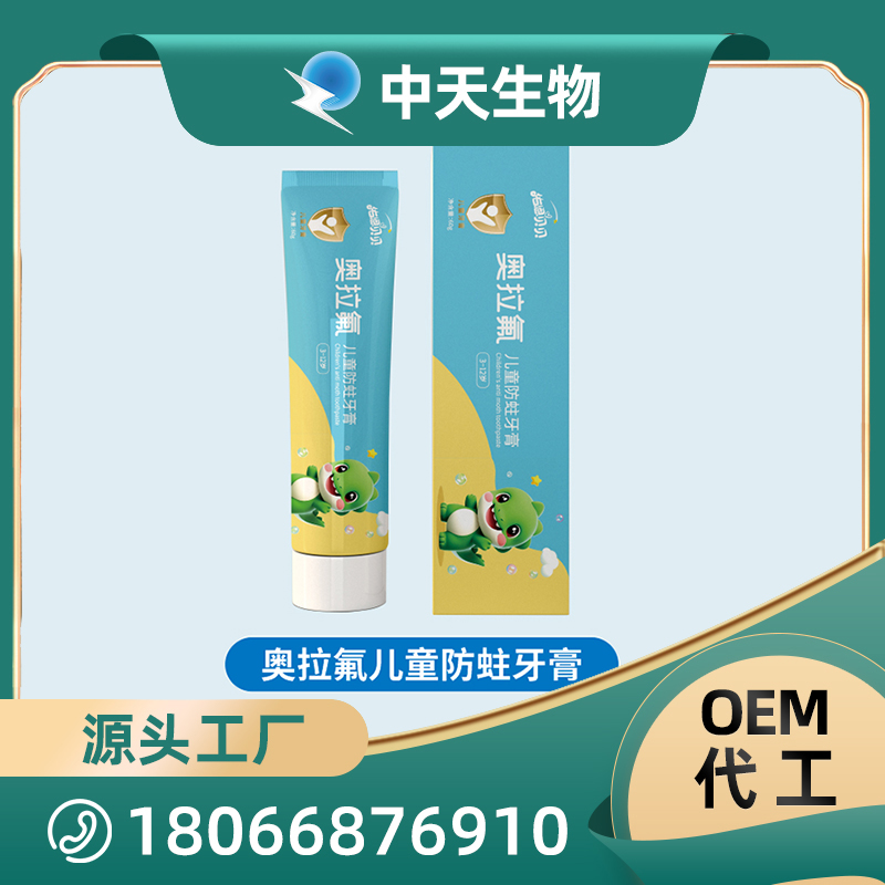 奥拉氟儿童防蛀牙膏.jpg