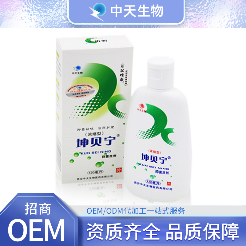 浓缩型抑菌洗剂.jpg