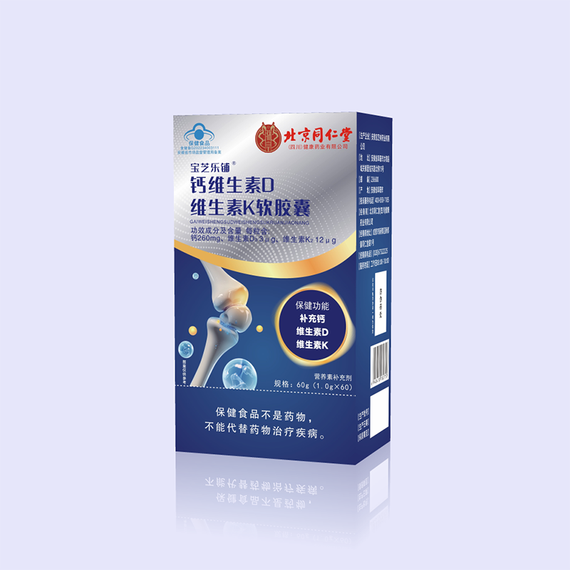 钙维生素D维生素K软胶囊 - 副本.png