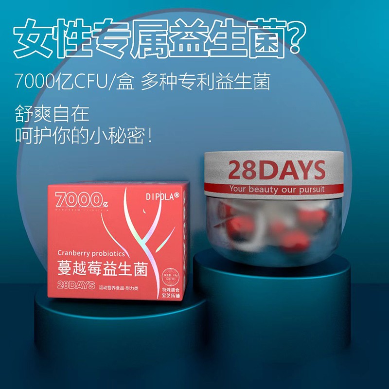蔓越莓益生菌 运动营养食品 耐力类.jpg